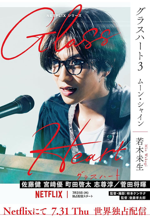 Glassheart 3 Moon Shine