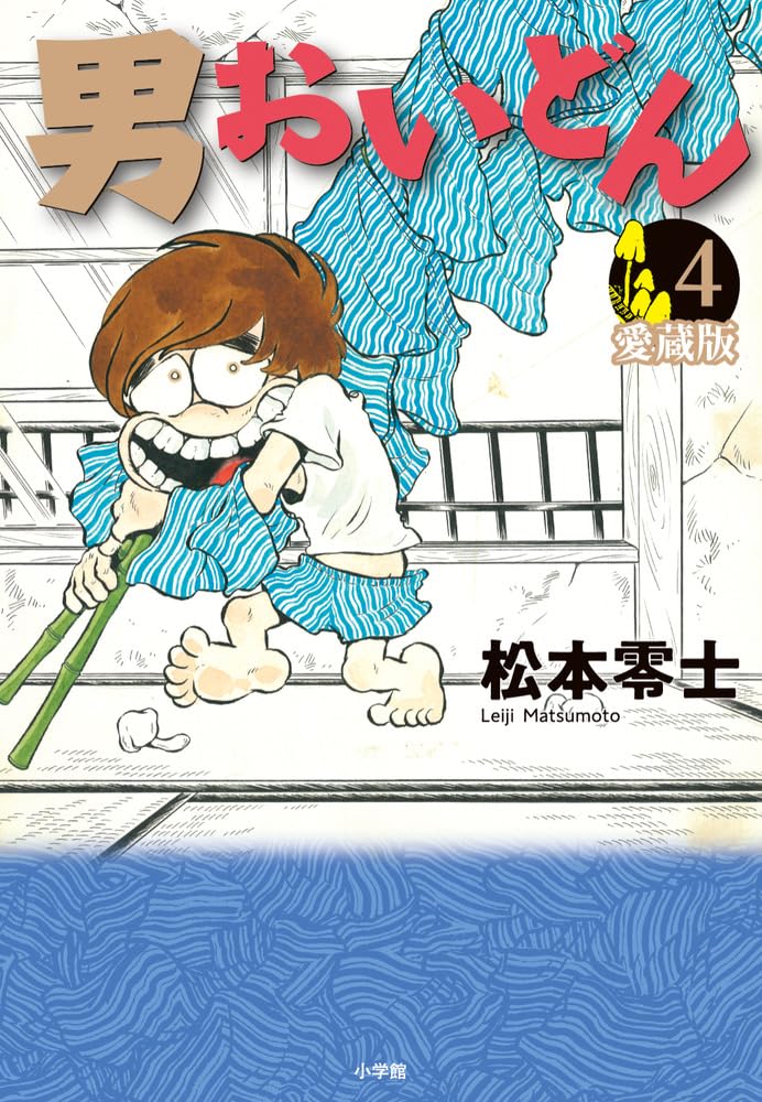 Otoko Oidon Aizou-ban 4