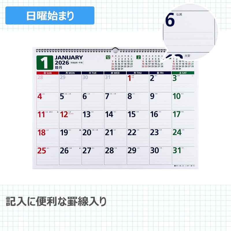 Takahashi 2026 Wall Calendar B3 E55