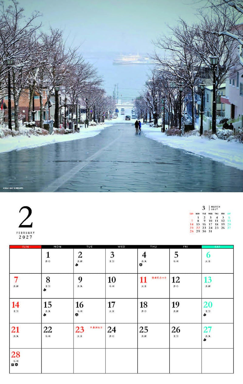 Japanese Landscape Calendar 2027 (Monthly/Wall Calendar)