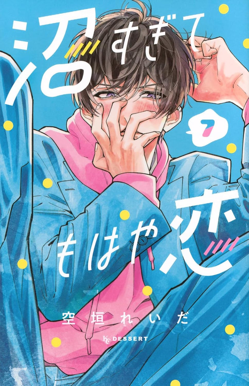 Numa Sugite Mohaya Koi 7