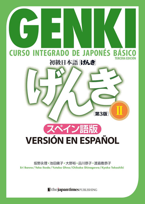 GENKI: An Integrated Course in Elementary Japanese 2 [Third Edition] Spanish Edition