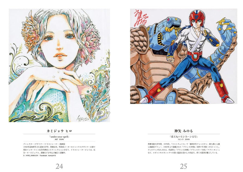 100 Shikishi Illustrations: From Manga Artists and Painters to Sculptors