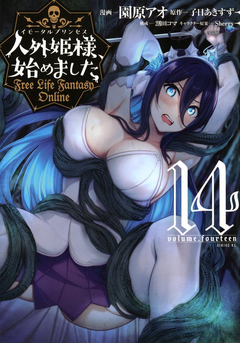 Immortal Princess, Hajimemashita - Free Life Fantasy Online - 14
