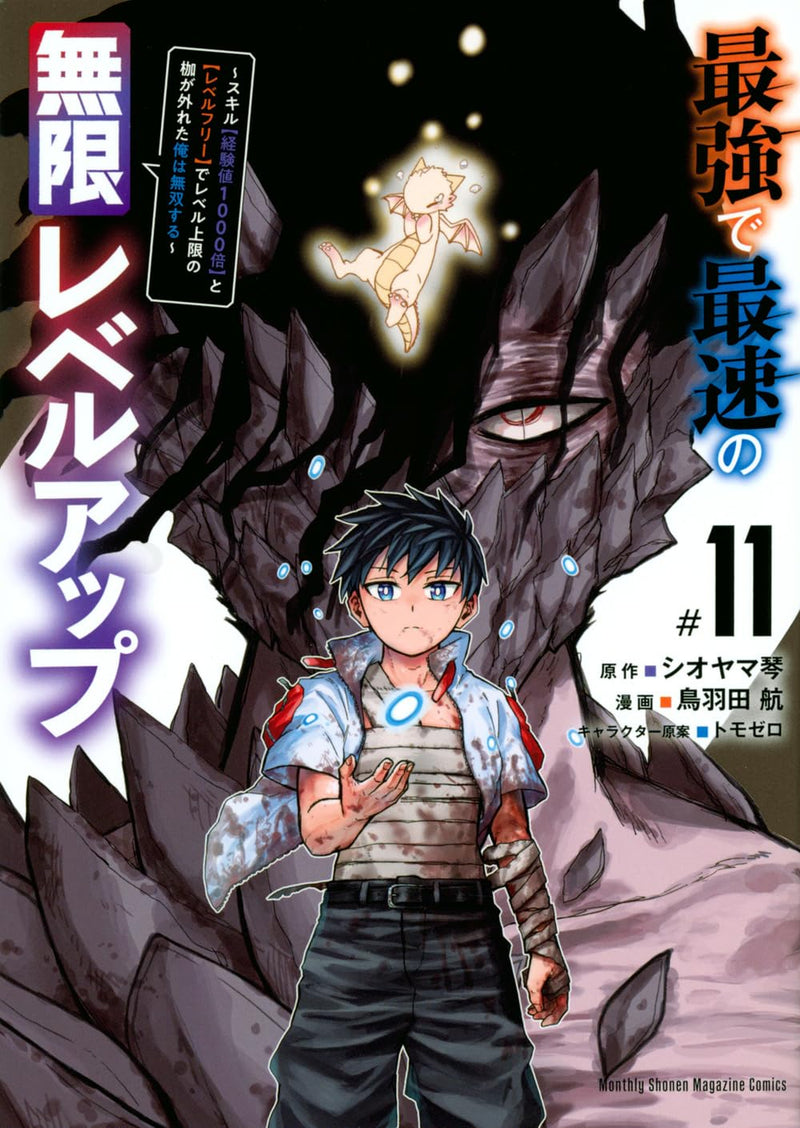 Saikyou de Saisoku no Mugen Level Up 11 - Skill [Keikenchi 1000-bai] to [Level Free] de Level Jougen no Kase ga Hazureta Ore wa Musou suru -
