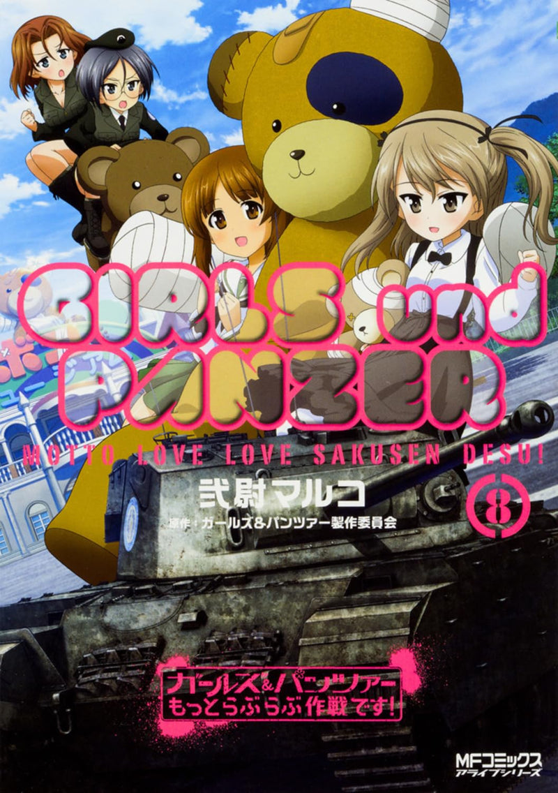 Girls und Panzer Motto Love Love Sakusen desu! 8