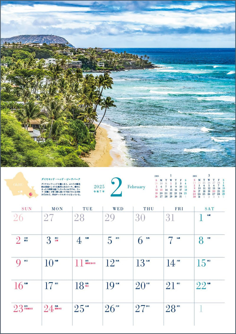 HAWAII Beach Calendar 2025 <Traveling Calendar>