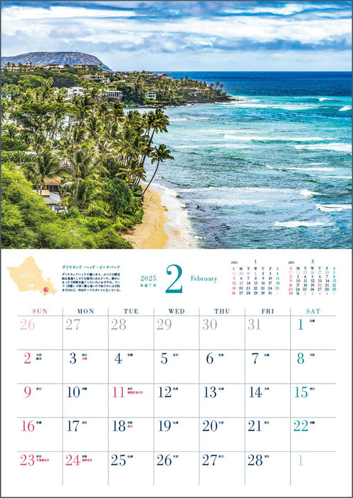 HAWAII Beach Calendar 2025 <Traveling Calendar>