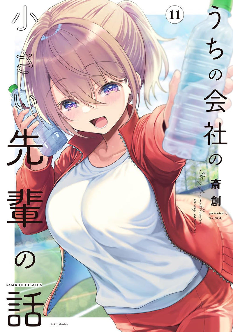 My Company's Small Senpai (Uchi No Kaisha no Chiisai Senpai no Hanashi) 11