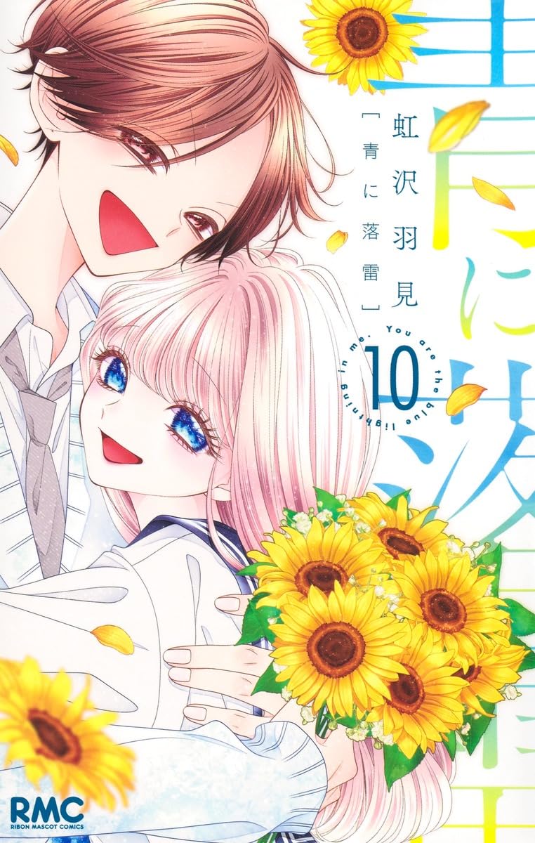 Ao ni Rakurai 10