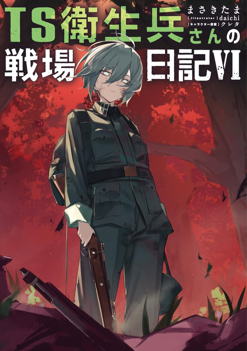 TS Eiseihei-san no Senjou Nikki VI (Light Novel)