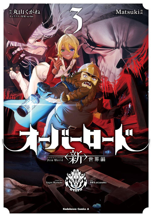 Overlord New World 3