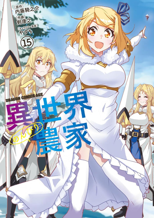 Isekai Nonbiri Nouka 15