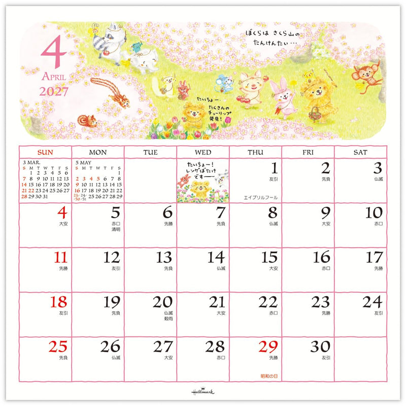 Noritsu NOLTY 2027 Desk Calendar Modified A6 Size C227