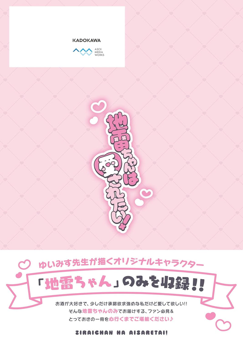 Jirai-chan wa Aisaretai!