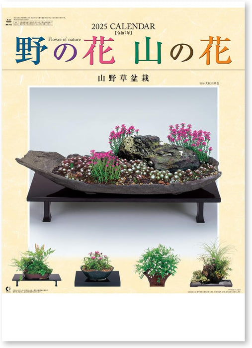 New Japan Calendar 2025 Wall Calendar Flower of Nature NK46