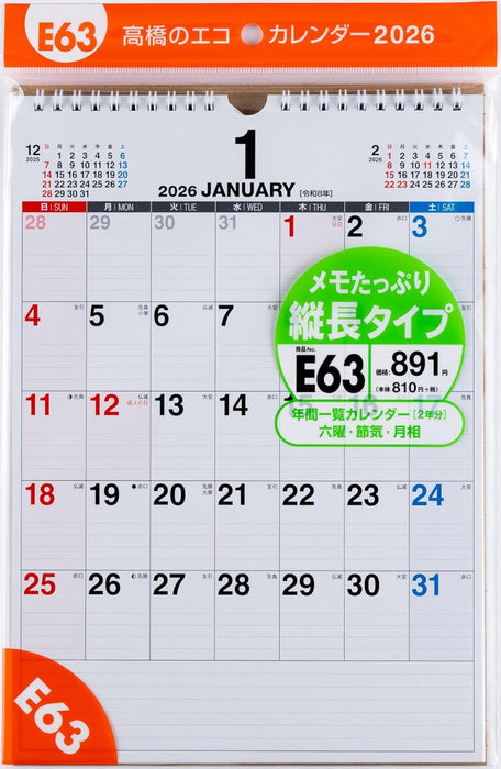 Takahashi 2026 Wall Calendar A4 E63