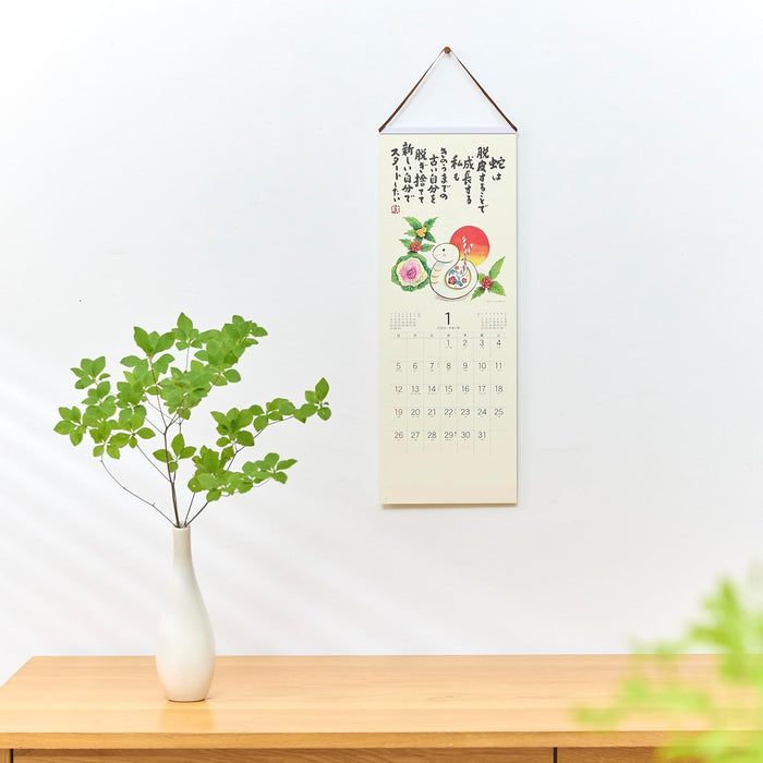 New Japan Calendar 2025 Wall Calendar Flower of the Heart with Long String NK423