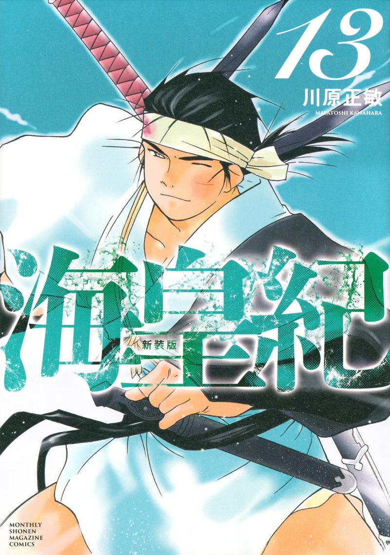 Kaiouki New Edition 13