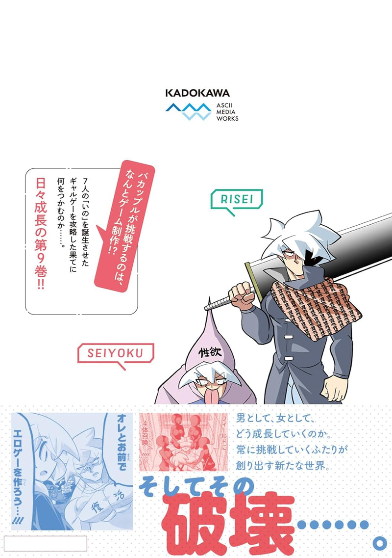 10-nenkan Tomodachi dato Omotteta Otokonoko ni Kokuhaku sareru Ohanashi 9