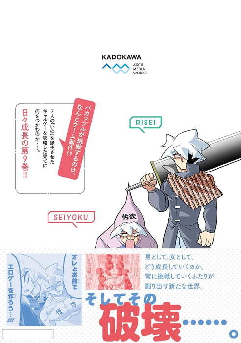 10-nenkan Tomodachi dato Omotteta Otokonoko ni Kokuhaku sareru Ohanashi 9