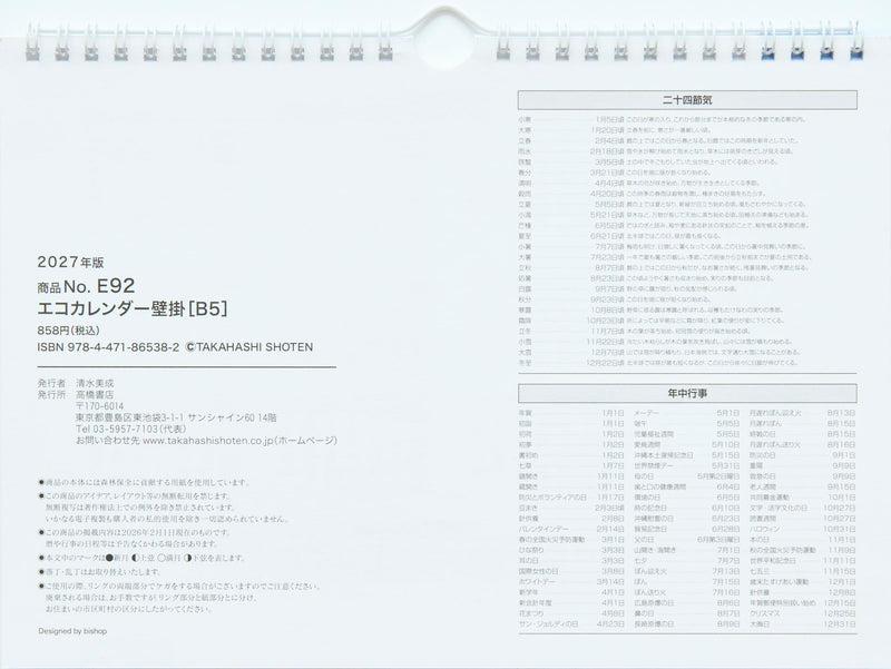 Hallmark 2027 Desk Calendar Homenyanko 853419