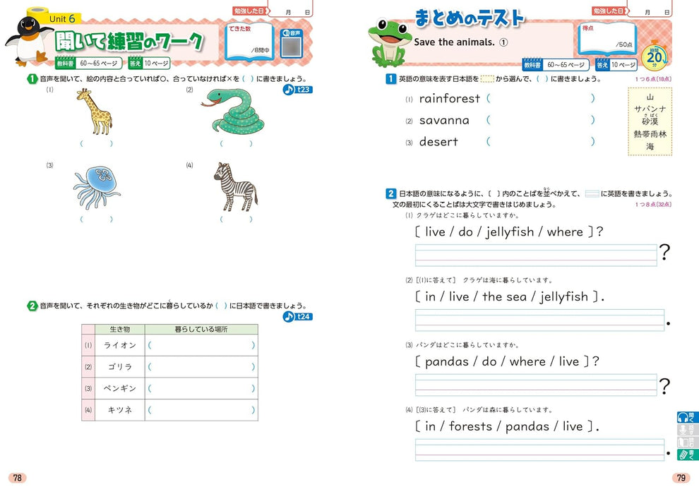 Shougaku Kyoukasho Work English 6th Grade Tokyo Shoseki Edition