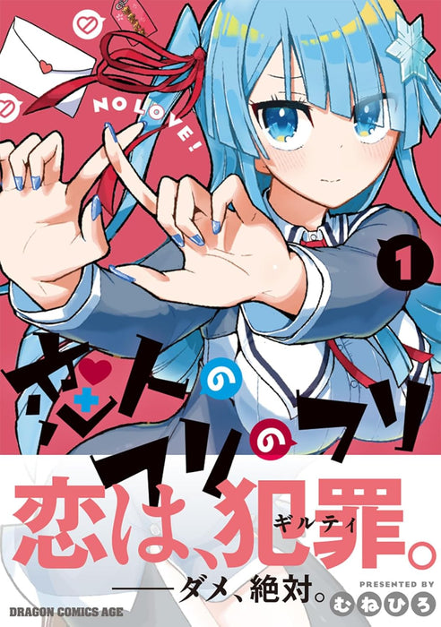 Koibito no Furi no Furi 1