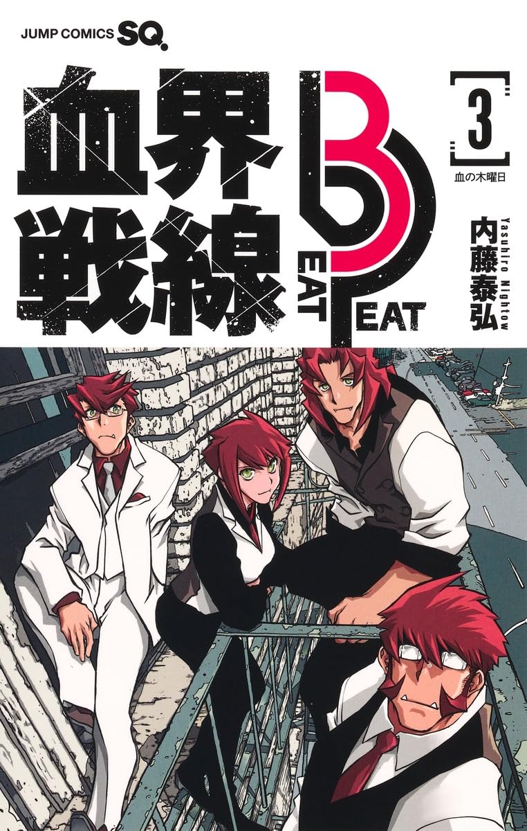 Blood Blockade Battlefront (Kekkai Sensen) Beat 3 Peat 3 - Bloody