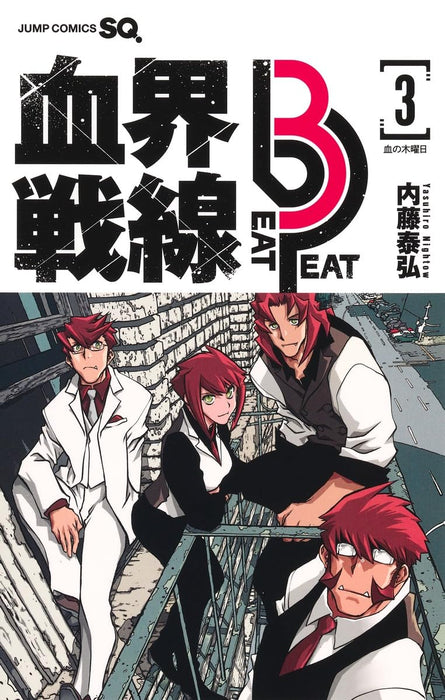 Blood Blockade Battlefront (Kekkai Sensen) Beat 3 Peat 3 - Bloody Thursday -