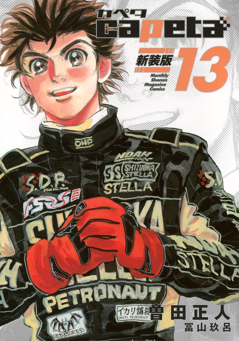 capeta New Edition 13