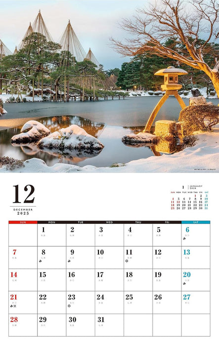 Japanese Garden Calendar 2026 (Monthly/Wall Calendar)