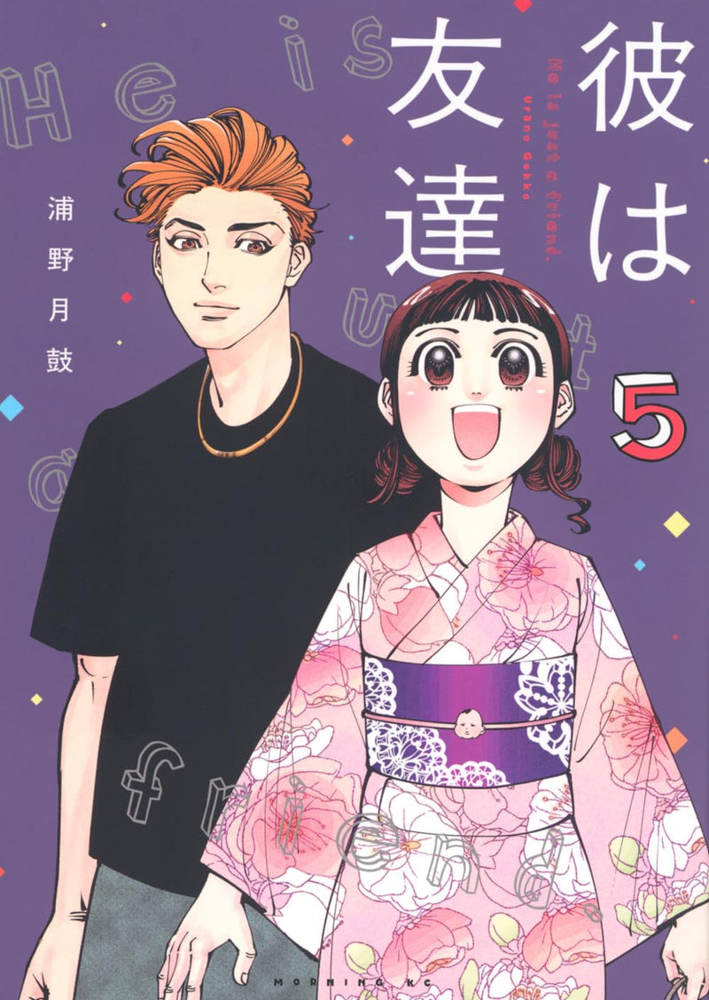 Kare wa Tomodachi 5