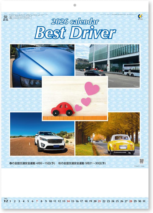 New Japan Calendar 2026 Wall Calendar Best Driver NK439