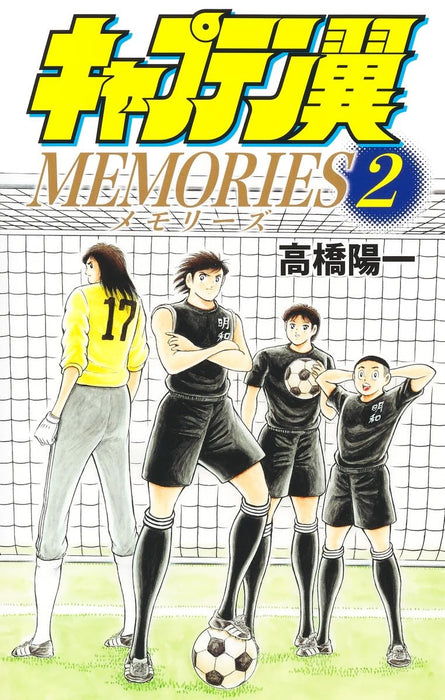 Captain Tsubasa MEMORIES 2