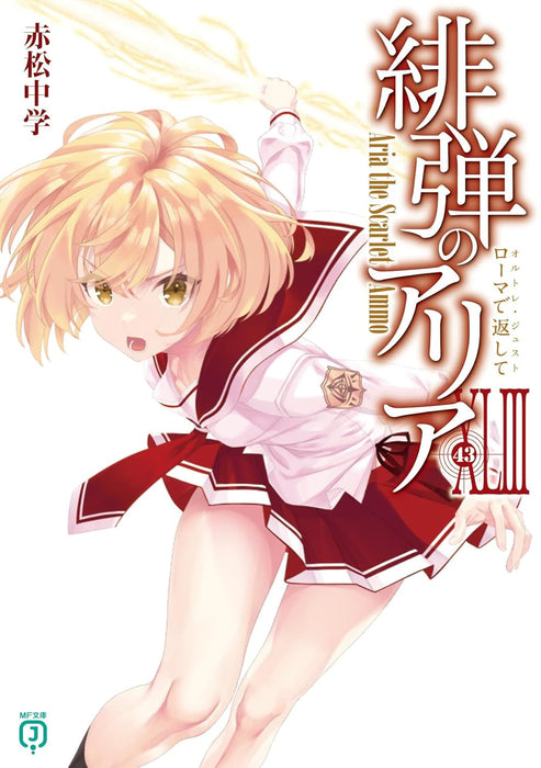 Aria the Scarlet Ammo (Hidan no Aria) XLIII Roma de Kaeshite
