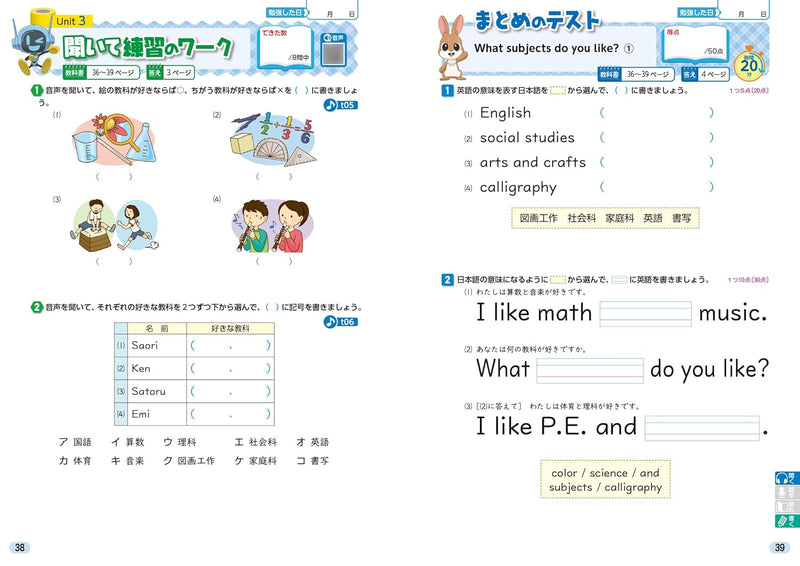 Shougaku Kyoukasho Work English 5th Grade Mitsumura Tosho Edition