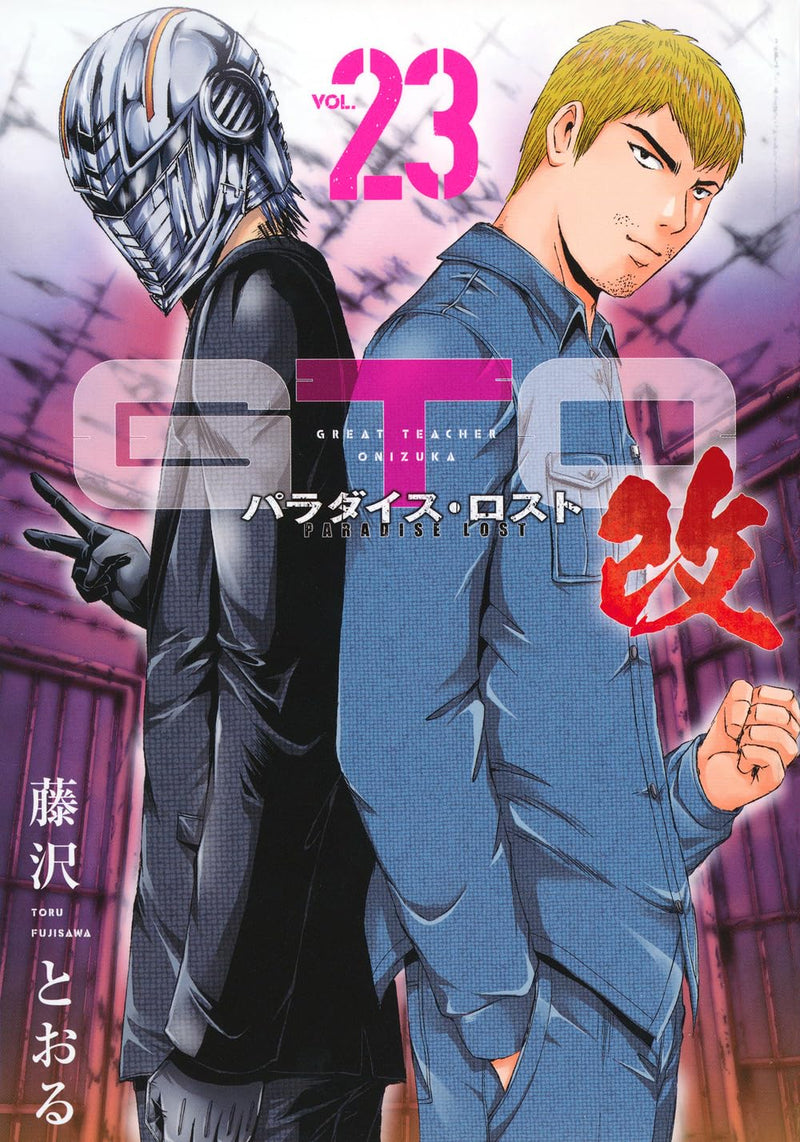 GTO: Paradise Lost Kai 23