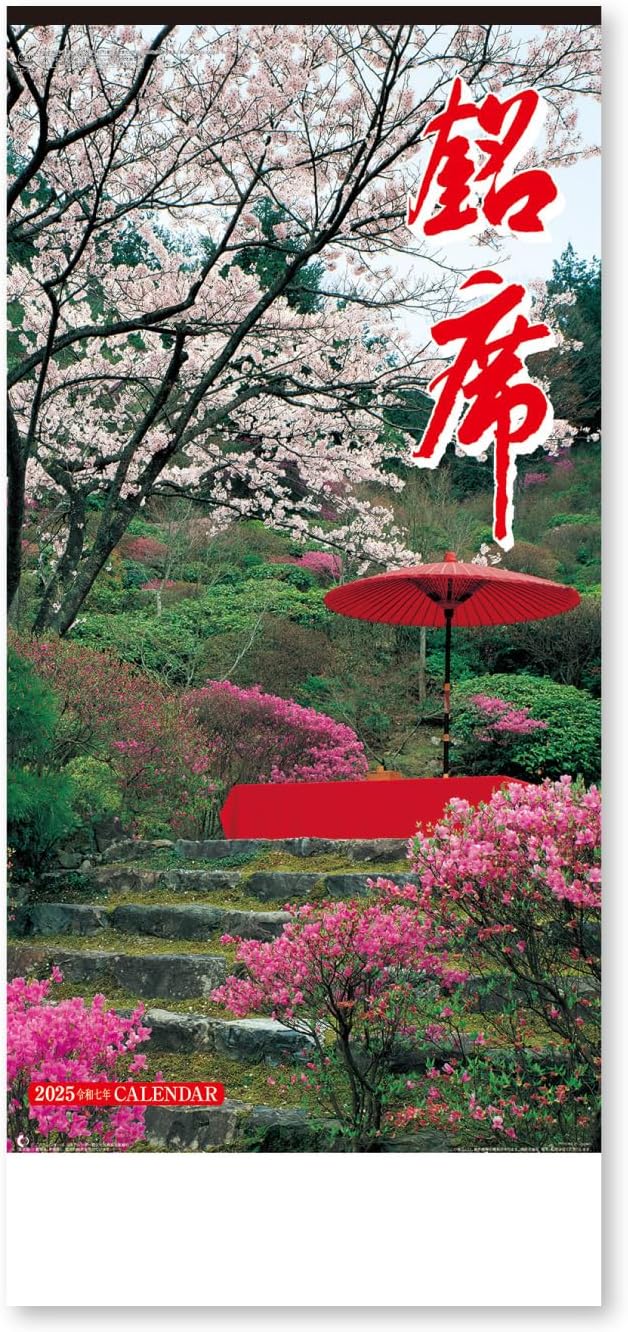 New Japan Calendar 2025 Wall Calendar Meiseki NK153 765x350mm