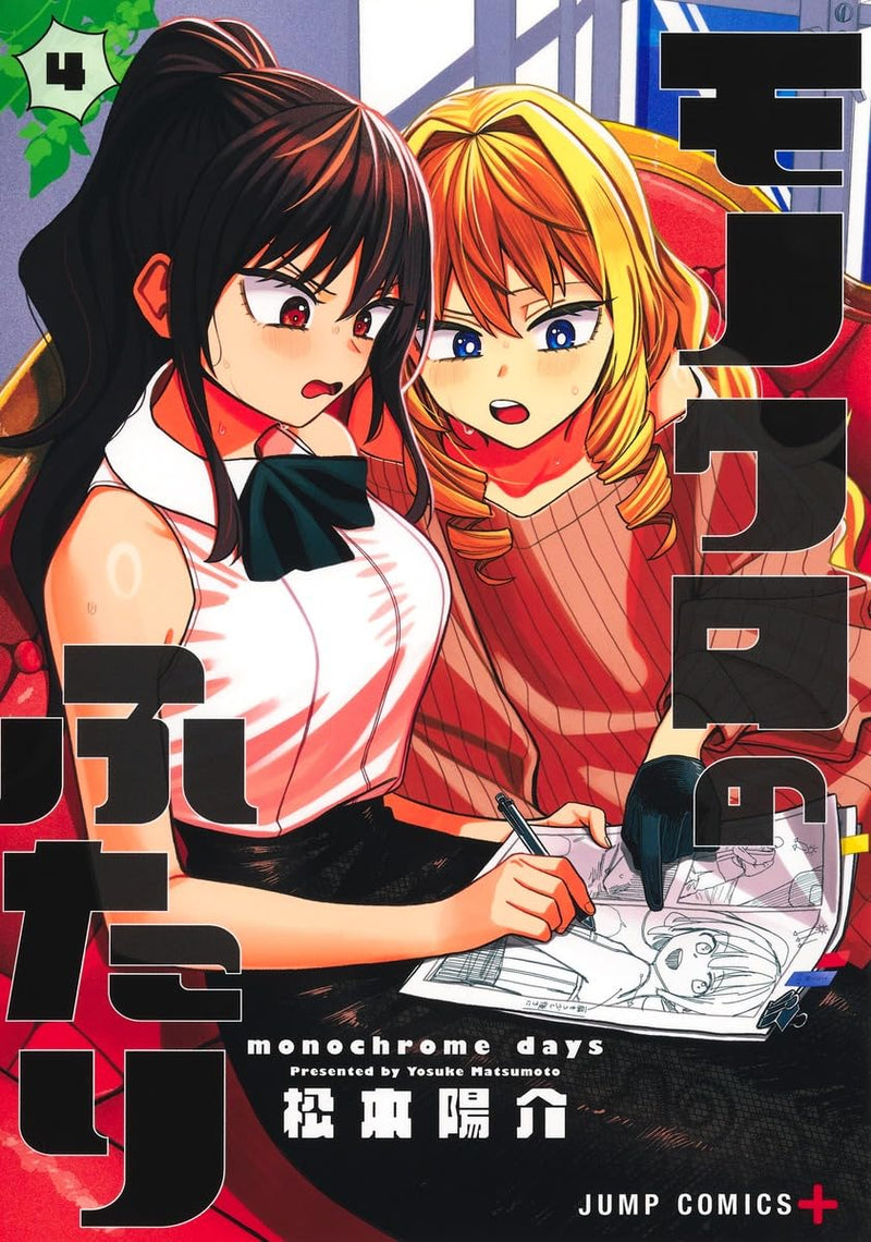 Monochrome Days (Monochrome no Futari) 4