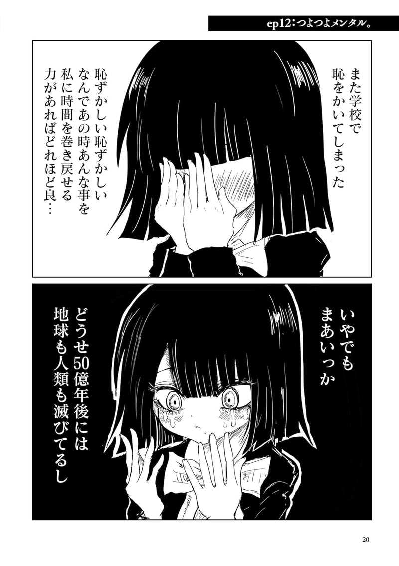 Kuroko-chan.