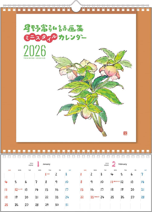 Tomohiro Hoshino 2026 Mini Style Wall Calendar No.7426