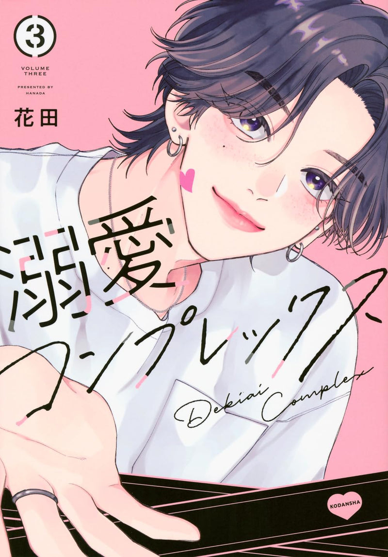 Dekiai Complex 3