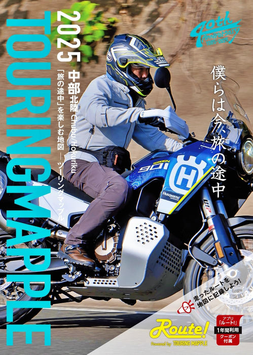 Touring Mapple Chubu Hokuriku 2025