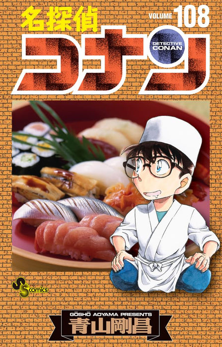 Case Closed (Detective Conan) 108