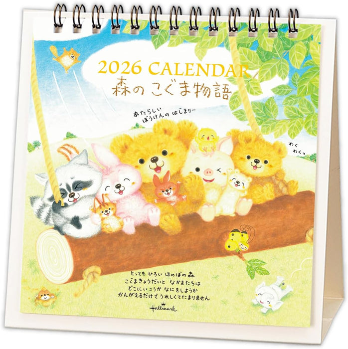 Hallmark 2026 Desk Calendar Mori no Koguma Monogatari 845537