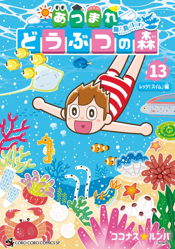 Animal Crossing (Atsumare Doubutsu no Mori): Mujintou Diary 13