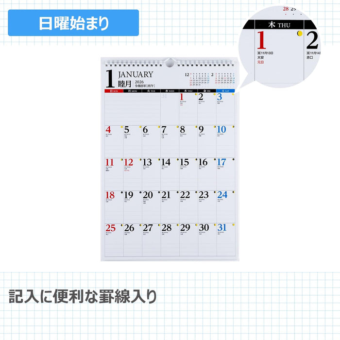 Takahashi 2026 Wall Calendar B4 E77