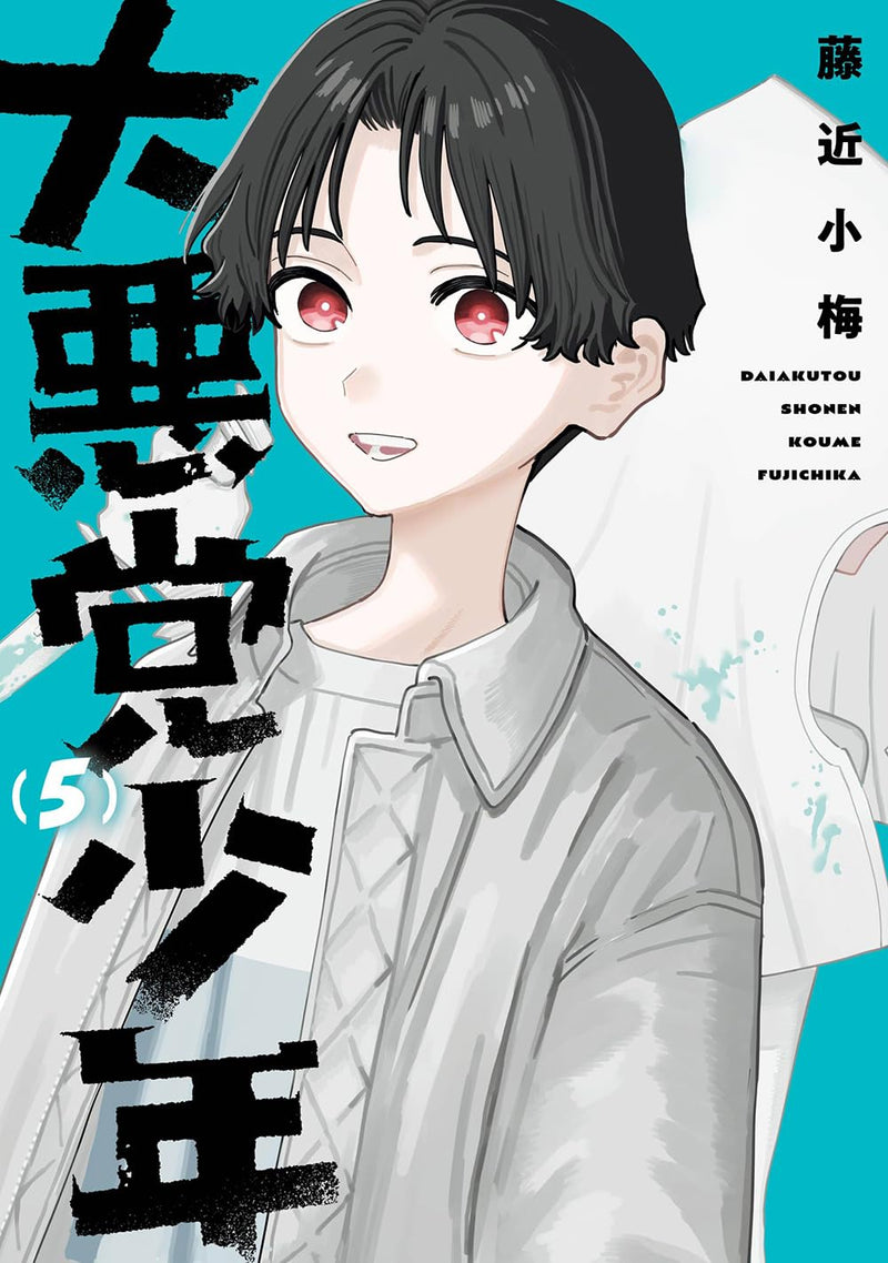Daiakutou Shounen 5