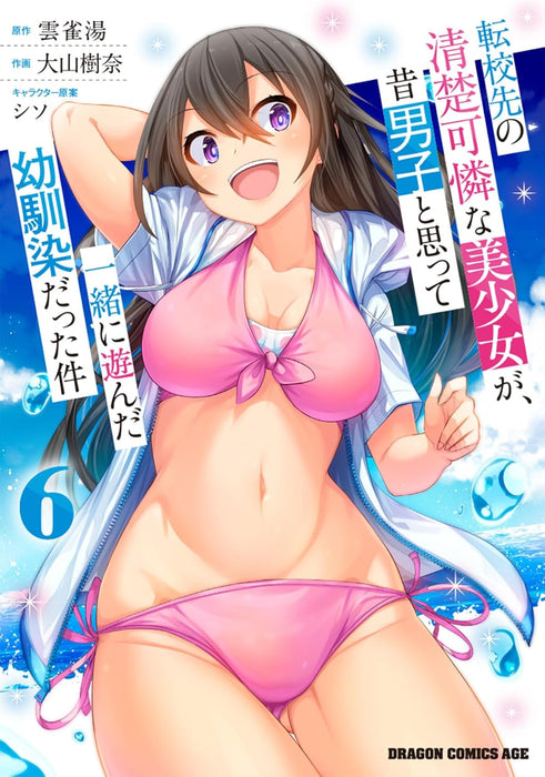 Tenkou-saki no Seiso Karen na Bishoujo ga, Mukashi Danshi to Omotte Issho ni Asonda Osananajimi datta Ken 6